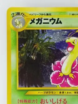 Meganium Japanese Pokemon card Nintendo TCG Holo Rare F/S NO.154 LV.57 HP100 - Image 2