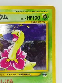 Meganium Japanese Pokemon card Nintendo TCG Holo Rare F/S NO.154 LV.57 HP100 - Image 3
