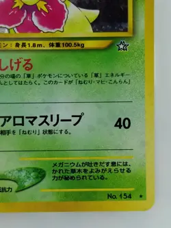 Meganium Japanese Pokemon card Nintendo TCG Holo Rare F/S NO.154 LV.57 HP100 - Image 4