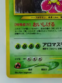 Meganium Japanese Pokemon card Nintendo TCG Holo Rare F/S NO.154 LV.57 HP100 - Image 5