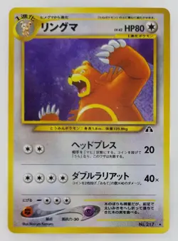 Ursaring Japanese Pokemon card Nintendo Holo Rare NO.217 LV.42 HP80 F/S TCG - Image 1
