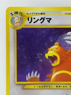 Ursaring Japanese Pokemon card Nintendo Holo Rare NO.217 LV.42 HP80 F/S TCG - Image 2
