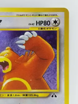 Ursaring Japanese Pokemon card Nintendo Holo Rare NO.217 LV.42 HP80 F/S TCG - Image 3