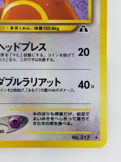 Ursaring Japanese Pokemon card Nintendo Holo Rare NO.217 LV.42 HP80 F/S TCG - Image 4