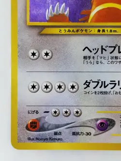 Ursaring Japanese Pokemon card Nintendo Holo Rare NO.217 LV.42 HP80 F/S TCG - Image 5