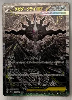 Mega Darkrai EX SAR Holo Japanese Pokemon Card 114/081 280 HP - Image 1