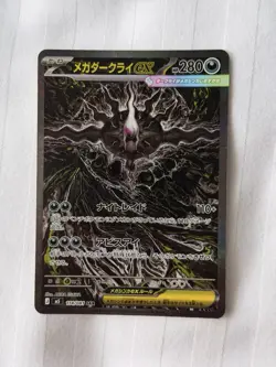 Mega Darkrai EX SAR Holo Japanese Pokemon Card 114/081 280 HP - Image 3