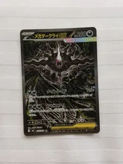 Mega Darkrai EX SAR Holo Japanese Pokemon Card 114/081 280 HP - Image 4