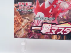 Pokemon Card ICHIGEKI Master Box Strike Master Japanese - Box partially opened - Image 5