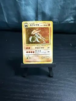 Pokemon TCG Japanese Kabutops Fossil Holographic Rare No. 141 - Image 1