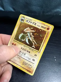Pokemon TCG Japanese Kabutops Fossil Holographic Rare No. 141 - Image 5