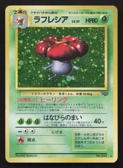 Vileplume NO. 045 Jungle LP Japanese Pokemon Card TCG - Image 1