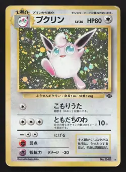 Wigglytuff NO. 040 Jungle MP Japanese Pokemon Card TCG - Image 1