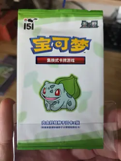 Pokemon 151 Chinese First Partner Exclusive Box Promo Cards x3 sealed - Image 5
