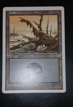 Swamp (172) Portal Three Kingdoms Regular - Image 1