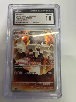 Pokemon CGC 10 GEM MINT 2025 JAPANESE Art Rare Garganacl - Image 1