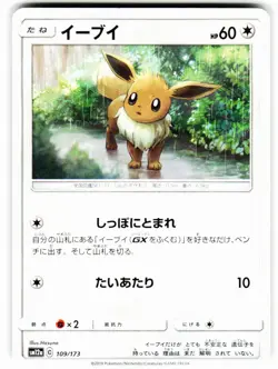 Eevee 109/173 Tag All Stars Pokemon Japanese Near Mint - Image 1