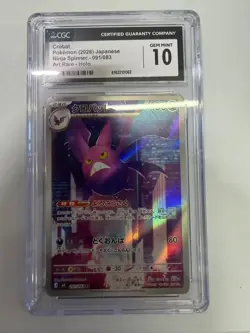 Pokemon CGC 10 GEM MINT 2026 JAPANESE Art Rare Crobat - Image 1