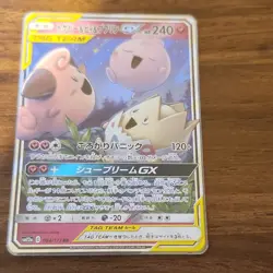 The Pokemon Company Togepi & Cleffa & Igglybuff GX 094/173 RR Holo Tag Team Jap… - Image 1