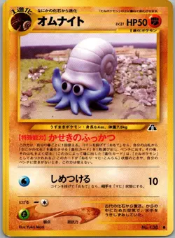 Omanyte NO. 138 Common Neo Discovery Pokemon Japanese Lightly Played - Image 1