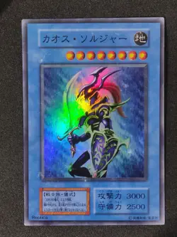 Yu-Gi-Oh! BLACK LUSTER SOLDIER DARK CEREMONY EDITION 1999 Yugioh Ocg - Image 1