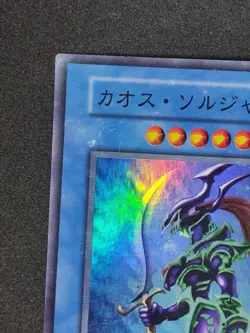 Yu-Gi-Oh! BLACK LUSTER SOLDIER DARK CEREMONY EDITION 1999 Yugioh Ocg - Image 3