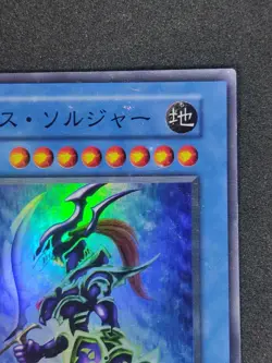 Yu-Gi-Oh! BLACK LUSTER SOLDIER DARK CEREMONY EDITION 1999 Yugioh Ocg - Image 4
