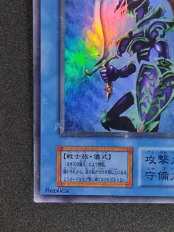 Yu-Gi-Oh! BLACK LUSTER SOLDIER DARK CEREMONY EDITION 1999 Yugioh Ocg - Image 5