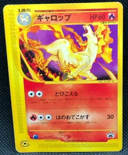 Rapidash Black Star Promo 011/P e Series Japanese Card Nintendo Japan JP F/S - Image 1
