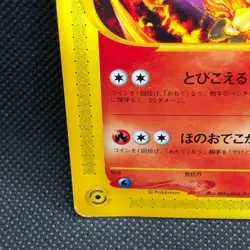 Rapidash Black Star Promo 011/P e Series Japanese Card Nintendo Japan JP F/S - Image 2