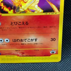 Rapidash Black Star Promo 011/P e Series Japanese Card Nintendo Japan JP F/S - Image 3