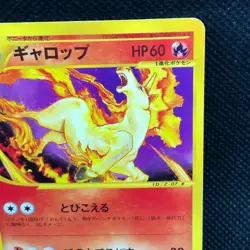 Rapidash Black Star Promo 011/P e Series Japanese Card Nintendo Japan JP F/S - Image 4