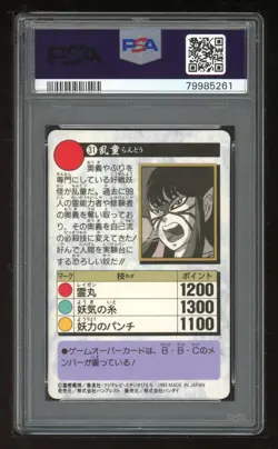Yu Yu Hakusho Japanese Carddass 1 31 Randou Prism 1993 Card PSA 7 79985261 - Image 2