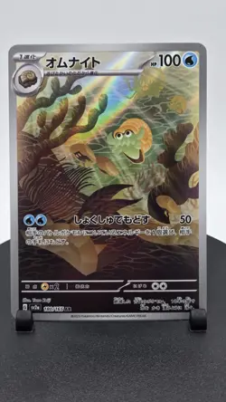 Japanese Pokemon Omanyte 180/165 SV2a: Pokemon Card 151 EXC - Image 1