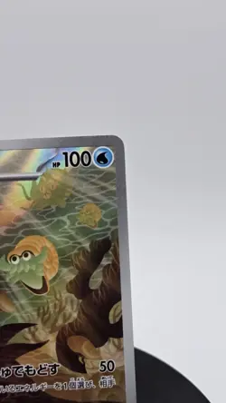 Japanese Pokemon Omanyte 180/165 SV2a: Pokemon Card 151 EXC - Image 2