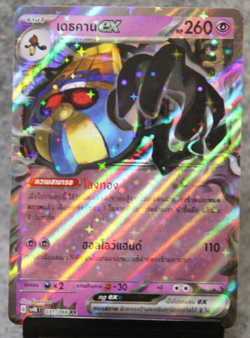 Cofagrigus EX 031/066 Holo Double Rare RR Ancient Roar SV4K Thai Pokemon Card - Image 1