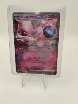 Pokemon Team Rocket's Mewtwo Ex 039/098 Glory of Team Rocket Japanese - Image 1