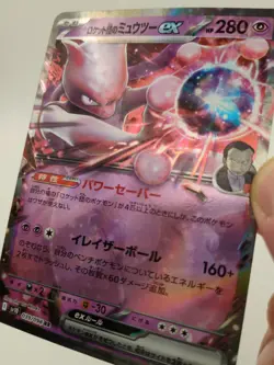 Pokemon Team Rocket's Mewtwo Ex 039/098 Glory of Team Rocket Japanese - Image 4
