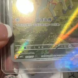 Nintendo Ponyta Rare Holo CB4C 0107/07 Chinese Pokemon TCG 70 HP - Image 2