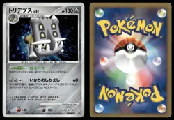 Bastiodon DPBP#470 Holo Rare 2007 Secret of the Lakes Pokemon Japanese - Image 3