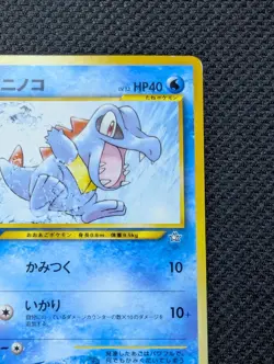 Totodile Japanese Neo Genesis Pokemon card old back US seller - Image 5