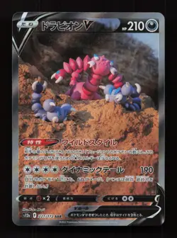 Drapion V 227/172 Special Art Rare VSTAR Universe Pokemon Japanese Near Mint - Image 1