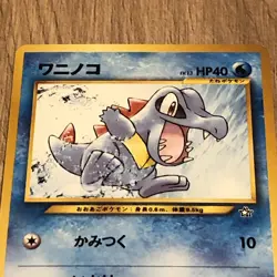 Totodile Neo Genesis #158 Pokemon Japanese - Image 2