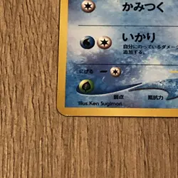 Totodile Neo Genesis #158 Pokemon Japanese - Image 5