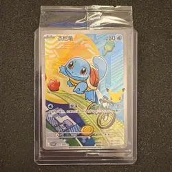 2026 Pokemon S-Chinese 30th Promo Squirtle #003/30th-P Full Art Sealed #LA4 - Image 2