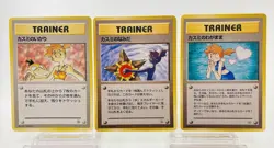 Misty’s Tears Banned Art & Wrath & Wish Japanese Pokemon TCG Trainer Card 3 Set - Image 1