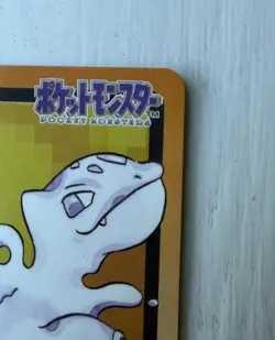 Ditto No. 132 CARDDASS LP Series 3-4 Pocket Monsters Pokemon TCG Pokopia - Image 5