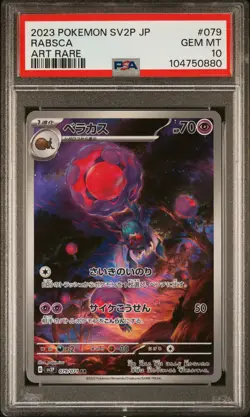 2023 POKEMON JAPANESE SV2P-SNOW HAZARD ART RARE #079 RABSCA PSA 10 - Image 1