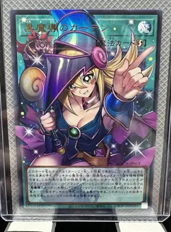 Yu-Gi-Oh Dark Magical Curtain LOCH-JP003 Ultra Rare OverFrame - NM/MT Pack Fresh - Image 1