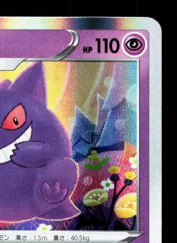 Gengar 071/190 Shiny Star V LP Japanese Pokemon Card TCG - Image 3